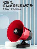 【Ready】? Sm speaker loudspeaker car advertisg loudspeaker recordg speaker street wkg and sho loudly