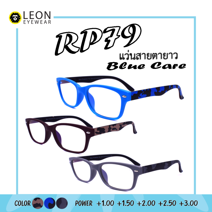 leon-eyewear-แว่นสายตายาวกรองแสงสีฟ้า-ขาสปริง-blue-light-cut-รุ่น-rbp79