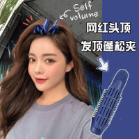 4Pcs Hair Root Fluffy Clip Overhead Curler Lazy Hair Fluffy Clip Korea Hair Roll Bangs Styling Clip