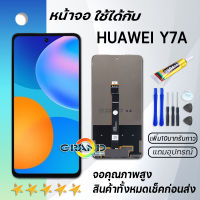 Grand Phone หน้าจอ Lcd หัวเว่ย Y7A จอ LCD พร้อมทัชสกรีน หัวเว่ย Y7A อะไหล่มือถือ LCD Screen Display Touch หัวเว่ย Y7A