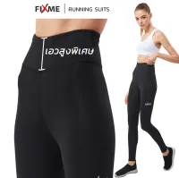 slim กางเกงออกกำลังกายเอวสูง ขายาววิ่ง ขายาวเอวสูง เอวสูงพิเศษ กางเกงรัดกล้ามเนื้อขายาวผู้หญิง Fixmesport