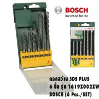 ชุด ดอกสว่าน เจาะกระแทก SDS Plus 6 ชิ้น Bosch