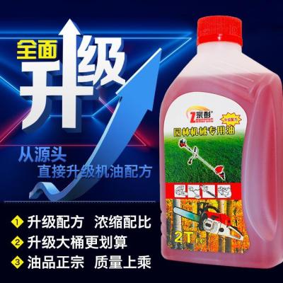 Authentic Chain Saw Oil Two-Stroke Special Mower Garden Machinery Special Oil 2t Oil Sprayer Water Pump