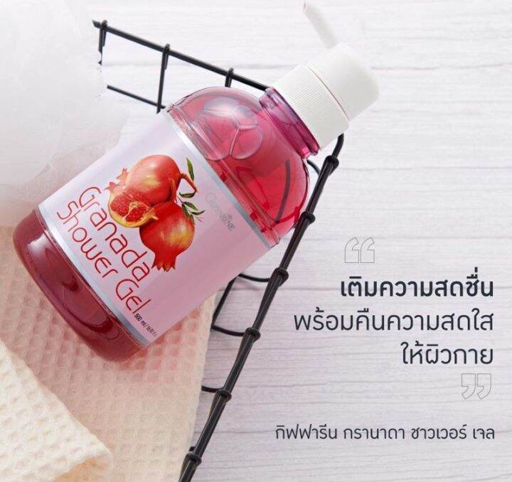 เจลอาบน้ำทับทิม-granada-shower-gel-ช่วยให้ผิวสะอาดหอมสดชื่น-เจลอาบน้ำอ่อนใส-ฟองอ่อนละมุน-อุดมด้วยคุณค่าสารสกัดจากทับทิม-กลิ่นหอมติดตัวนาน