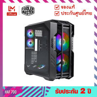 เคสคอมพิวเตอร์ (Case) รุ่น HAF 700 Full Tower