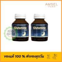 (2 ขวด) Amsel Glutamine 800  แอมเซล กลูตามีน 800 (30 capsules) ช่วยการนอนหลับ