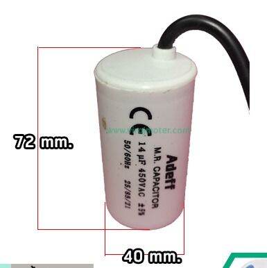 คาปาซิเตอร์-capacitor-ขนาด-14-uf-mfd-450-ทรงกลมมีสาย-ทนทาน-คุณภาพสูง-สำหรับพัดลม-มอเตอร์-ปั้มน้ำ-no-180033