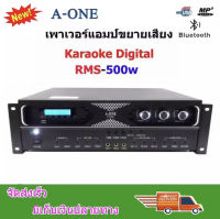 เครื่องขยายเสียง Digital Karaoke Echo Amplifier คาราโอเกะ เพาเวอร์แอมป์ Bluetooth USB MP3 รุ่น KY-800