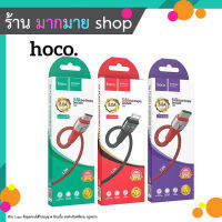 สายชาร์จ HOCO UD01 Plus ยาว 1.2M/2M ชาร์จเร็ว 5A MAX ชาร์จเร็ว ของแท้ 100% พร้อมส่ง (210666T)