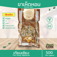 สุดยอดขาเห็ดอร่อย? ก้านเห็ดหอมปรุงรส (ไม่ใส่ไข่) เทียนเซียง 500 กรัม | ขาเห็ดปรุงรส อาหารเจ Vegen Shiitake stem