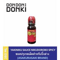 ? wow จัดส่งฟรี  YAKINIKU SAUCE NIKUDOROBO / ซอสปรุงรสสำหรับปิ้งย่าง   เก็บเงินปลายทาง