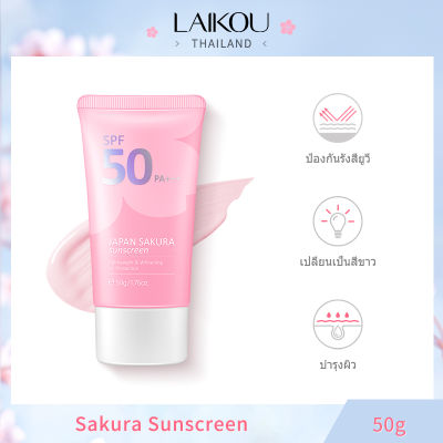 LAIKOU ครีมกันแดดซากุระ SPF50 PA+++ UV Protector Whitening Sunblock 50g Ray Sun Protection