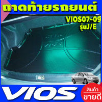 ถาดท้าย โตโยต้า วีออส TOYOTA VIOS 2007 2008 2009 รุ่นJ/E (VIOS 2010-2012 ใส่ไม่ได้แยกกัน)