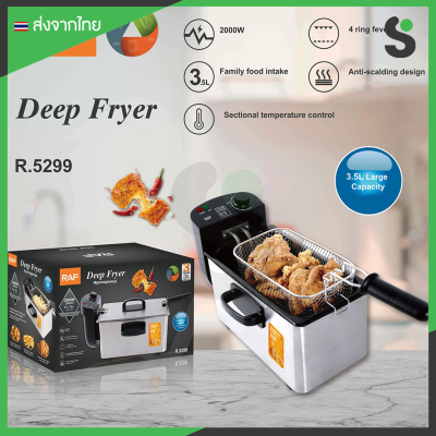 RAF รุ่น R.5299 เครื่องทอดอาหาร Deep Fryer ขนาด 3.5 ลิตร