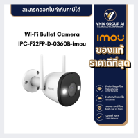 IMOU กล้องวงจรปิด WIFI IPC-F22FP-D-0360B-imou