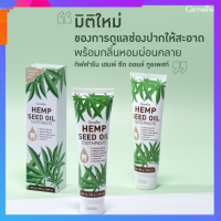 ยาสีฟัน เฮมพ์ ซีด ออยล์ ทูธเพสท์ Hemp Seed Oil Toothpaste น้ำมันเมล็ดกัญชง น้ำผึ้งมานูก้า ขนาด 160 กรัม