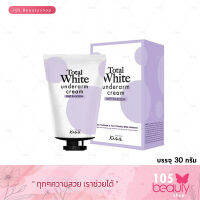 Malissa KISS Total White Underarm Cream มอยส์เจอไรเซอร์บำรุงใต้วงแขน (บรรจุ 30 มล.)