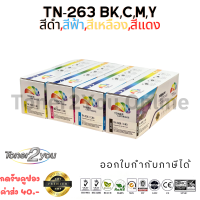 Color Box / TN-263 / TN263 / ตลับหมึกเลเซอร์เทียบเท่า / HL-L3230CDN / HL-L3270CDW / DCP-L3551CDW / MFC-L3750CDW / MFC-L3770CDW / MFC-L3735CDN / สีดำ,ฟ้า,เหลือง,แดง / 1 ชุด