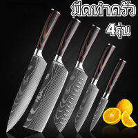 พร้อมส่ง มีดทำครัว มีดครัว มีดผลไม้ มีดปอกเปลือกทุเรียน Kitchen Knife 8 Inch Japanese Chef Knives 7CR17 440C Stainless Steel Set Laser Damascus Drawing Slicer Meat Santoku Cleaver Tool มีดเชพ