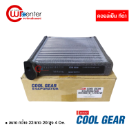 คอยล์เย็น นิสสัน ทีด้า Denso Coolgear คอยล์เย็นแอร์รถยนต์ คอยเย็น ตู้แอร์