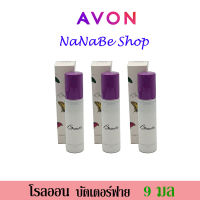 AVON Butterfly Purse Concentre เอวอน บัตเตอร์ฟลาย เพอร์ส คอนเซนเต้น 9 มล. 3 ชิ้น