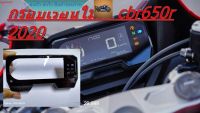 กระจกเรือนไมล์ กรอบเรือนไมล์ cbr650r cb650r meter cover แท้ ศนูย์  rcps