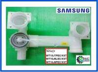 ปั๊มน้ำออกอะไหล่เครื่องซักผ้าซัมซุง 2 ถัง/DC97-16713A/SAMSUNG/ASSY CASE D.V;SIAM/อะไหล่แท้จา่กโรงงาน