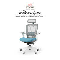 Deskspace เก้าอี้สำนักงาน รุ่น เบาะผ้า Tuli