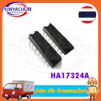 อะไหล่ชิพ  HA17324  HA17324A  Dip-14     ราคาต่อชิ้น ส่งด่วน ส่งไว ส่งจากประเทศไทย