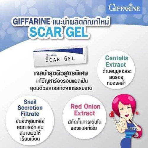 hot-sale-กิฟารีนเห็นผลได้เร็วสการ์เจลลบรอยแผลเป็นรอยดำรอยสิว-ปริมาณ15กรัม-จำนวน1หลอด-รหัส14005-lung-d-ของแท้100