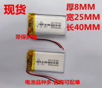 Battery 752540 802540 3.7V850MAH card speaker MP3MP4 wireless headphone navigator battery