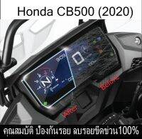 ฟิล์มกันรอยไมล์ cb500-650 new