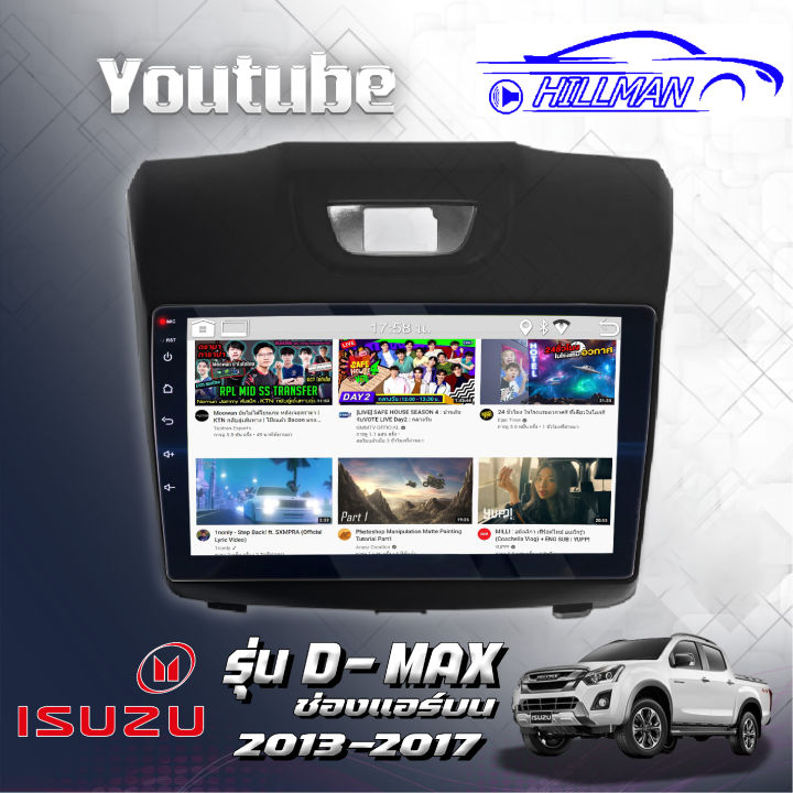 isuzu-d-max2013-17จอแอนดรอยด์-ram2gb-rom16gb-rom32gbเครื่องเสียงรถยนต์-วิทยุติดรถยนต์-จอภาพรถยนต์-ระบบ-android-10-1