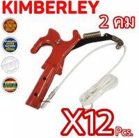 กรรไกรกระตุกกิ่งไม้ สีแดง 2 คม KIMBERLEY Infinity Trading 2020 NO.002 (12 ชุด)