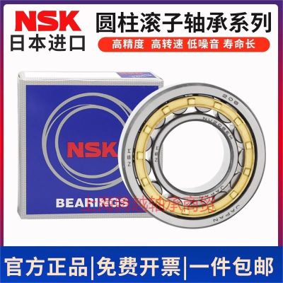 Imported Japanese NSK cylindrical roller bearings N NU NJ NF NUP 303 304 305 306 307 EM