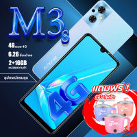 มือถือ สมาร์ทโฟน รุ่นM3S(4G) รุ่นใหม่ จอใหญ่ 6.26นิ้ว รองรับทุกเครือข่าย สแกนใบหน้า ใช้แอปธนาคาร เป๋าตัง ประกันไทย1ปี (แถมฟรีหม้อไฟฟ)