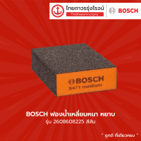 BOSCH ฟองน้ำเหลี่ยมหนา หยาบ 2608608225 สีส้ม (180-240)(1/50)(V) |ชิ้น|