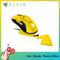 [พร้อมส่ง] Razer War Ultimate พร้อมแท่นชาร์จ-Pikachu Edition สำหรับแล็ปท็อปพีซี