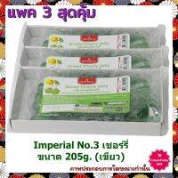 #riciy1-430# แพค 3 ( 3 กล่อง ) Imperial No.3 เชอร์รี่ 205g. (เขียว)