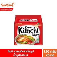 ซัมยัง กิมจิ ราเมง กึ่งสำเร็จรูป น้ำซุปรสกิมจิ 120 กรัม แพ็ค 5 ห่อ Samyang Kimchi Ramen 120 g Pack 5 pcs. บะหมี่เกาหลี