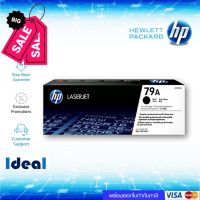 หมึกพิมพ์เลเซอร์ HP 79A สีดำ ของแท้ Black Original Toner Cartridge (CF279A) ใช้ได้กับเครื่อง  HP LaserJet Pro M12a  HP L #หมึกเครื่องปริ้น hp #หมึกปริ้น   #หมึกสี   #หมึกปริ้นเตอร์  #ตลับหมึก