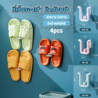 Happy 4pcs ที่เก็บรองเท้าติดผนังไม่ต้องเจาะ ที่เก็บรองเท้าติดผนัง ที่แขวนตากรองเท้า Slipper holder