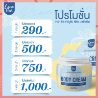 (พร้อมส่งของแท้100%) ครีมอาร์บูตินเพียว Arbutin pure ลาน่าริช เร่งขาว ขาวไว  ผสมอาร์บูติน  ลดรอยแตกลาย