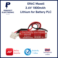 ER6C Maxell 3.6V 1800mAh แบตเตอรี่ PLC Lithium for Battery PLC (รับประกันสินค้า 3 วัน)