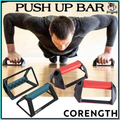 ❤️ของดีเว่อ❤️ถูกที่สุดบาร์วิดพื้น Push Up Bar