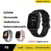 Smart watch  สมาร์ทวอทช์  นาฬิกาข้อมือ กันน้ำ สวมใส่ออกกำลังกาย วัดอัตราการเต้นของหัวใจ ip68 Smart watch  xiaomi /huawei /oppo/vivo/samsung