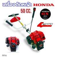 เครื่องตัดหญ้าhonda  GX50 ก้าน umk435  (G016)