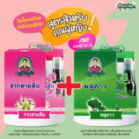 เครื่องดื่มRAK30 + เครื่องดื่มพลูคาว SUMRIT