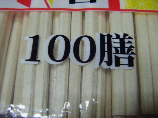 ตะเกียบไม้ญี่ปุ่น-100-คู่-แบบฉีก-แบรนด์maruwa