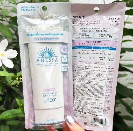 สูตรใหม่-anessa-อเนสซ่า-ไบร์ทเทนนิ่ง-ยูวี-เจล-เอ็น-spf50-pa-90ก-ปกป้องผิวจากรังสี-uv-และจุดด่างดำพร้อมเผยผิวดูกระจ่างใสขึ้น